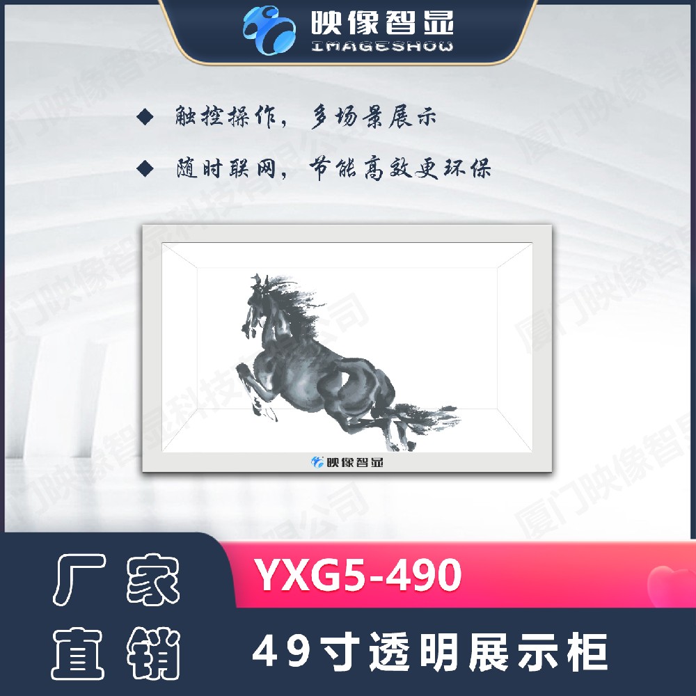 多功能全息倉(cāng)透明觸控展示柜YXG5-490