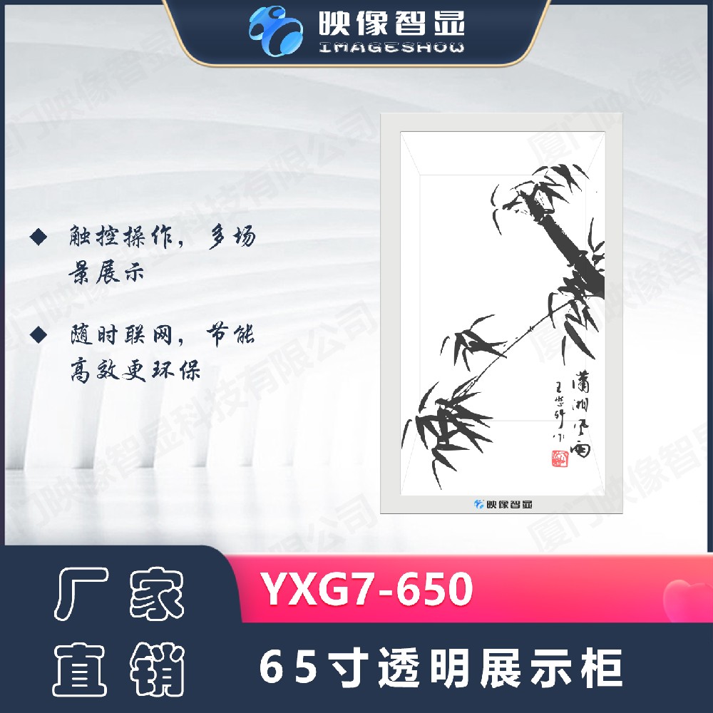 多功能全息倉(cāng)透明觸控展示柜YXG7-650