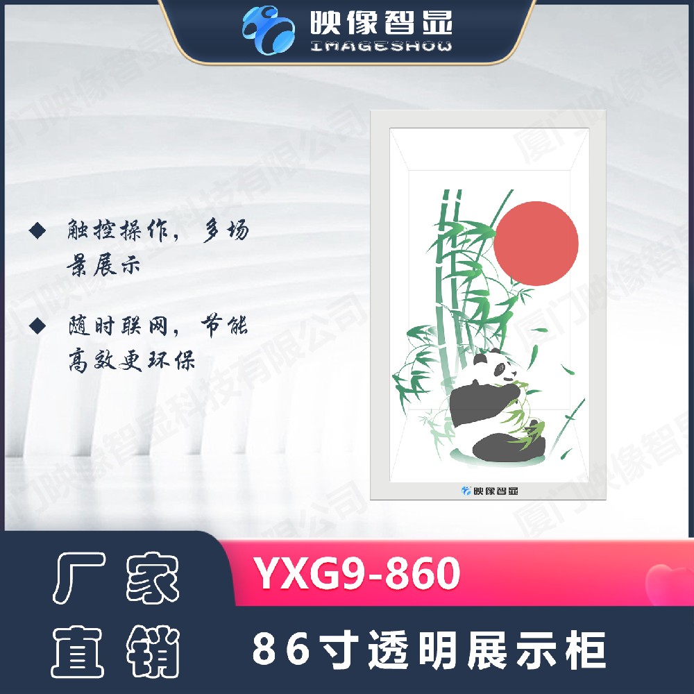 多功能全息倉(cāng)透明觸控展示柜YXG9-860